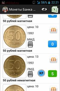 50 рублей 1993г - IMG_20160108_222317.jpg
