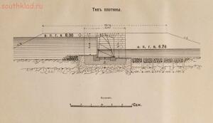 Постройка шлюзов на Северском Донце в 1904 году -  (4).jpg