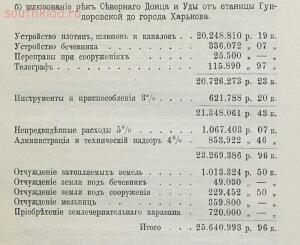 Постройка шлюзов на Северском Донце в 1904 году - screenshot_1915.jpg
