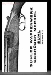 Прейскуранты на огнестрельное и холодное оружие и принадлежностей охоты периода 1898-1950 гг - 1d8c5f80bea36aa598b46962b7190371.jpg