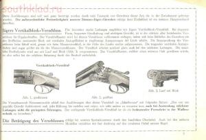Прейскуранты на огнестрельное и холодное оружие и принадлежностей охоты периода 1898-1950 гг - f32a5e817dd80eaca5acbebd81fd7537.jpg