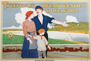 Советские плакаты на тему здоровья 1920-1950-х годов - 6db500f2d83e9f6bf318d204ef676ee6.jpg