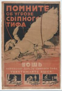 Советские плакаты на тему здоровья 1920-1950-х годов - 8f28987e75f83fc2f6fe73e7aedd9575.jpg