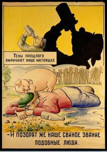 Советские плакаты на тему здоровья 1920-1950-х годов - 443dd43ceb90f3014f86445dc5314879.jpg