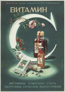 Советские плакаты на тему здоровья 1920-1950-х годов - 470c6b23941512c6448fcc2986a196e2.jpg