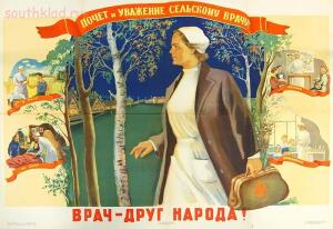 Советские плакаты на тему здоровья 1920-1950-х годов - 5271cf6e6d79f7527e1e281f9ec212e8.jpg
