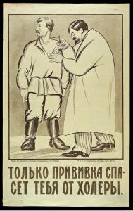 Советские плакаты на тему здоровья 1920-1950-х годов - 50061a10b747a72c77c630fbe5aa8c17.jpg