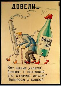 Советские плакаты на тему здоровья 1920-1950-х годов - 825995ce03b20378732ba4c210184f7f.jpg