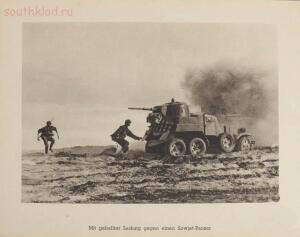 Фото 1-й танковой дивизии Лейбштандарт СС - 14.jpg