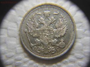 [Куплю] Для себя царские серебряные монеты - DSCN3802.jpg