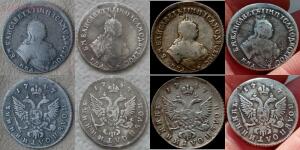 Копии монет Елизаветы Петровны - p1747.jpg