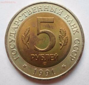 [Предложите] 5 рублей 1991 года Винторогий козёл  - SAM_0416.jpg