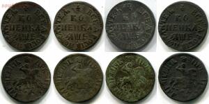 Копии монет Петра I - 4.jpg