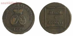 Монеты с необычным непривычным номиналом. - _DSC4703-12.jpg