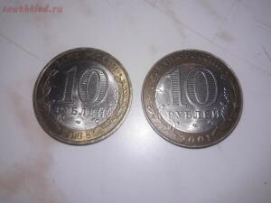 Оцените монеты 10 рублей - hCLsBxaAxTc.jpg