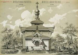 Мотивы русской архитектуры - 1874. Церковь (2).jpg