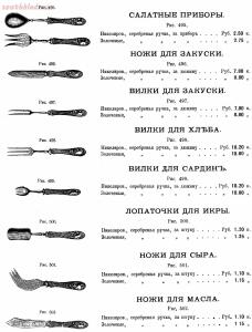 Старинные бытовые и другие вещи. Общая тема определитель. -  для салата.jpg