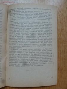 Библиотека танкиста. Н. Сеннов Оптика на танке . 1942 год - P1510347.jpg