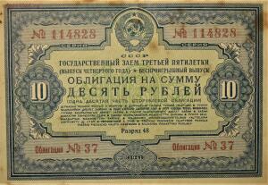 Великая Отечественная война на банкнотах - 1941.jpg