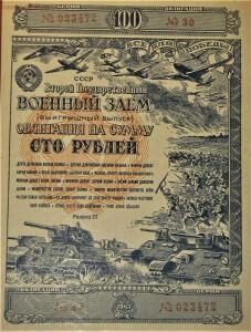 Великая Отечественная война на банкнотах - 1943.jpg