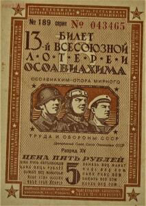 Великая Отечественная война на банкнотах - IMG_0052.jpg