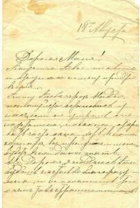 Письмо из лагеря ОГПУ-НКВД - 3681867.jpg